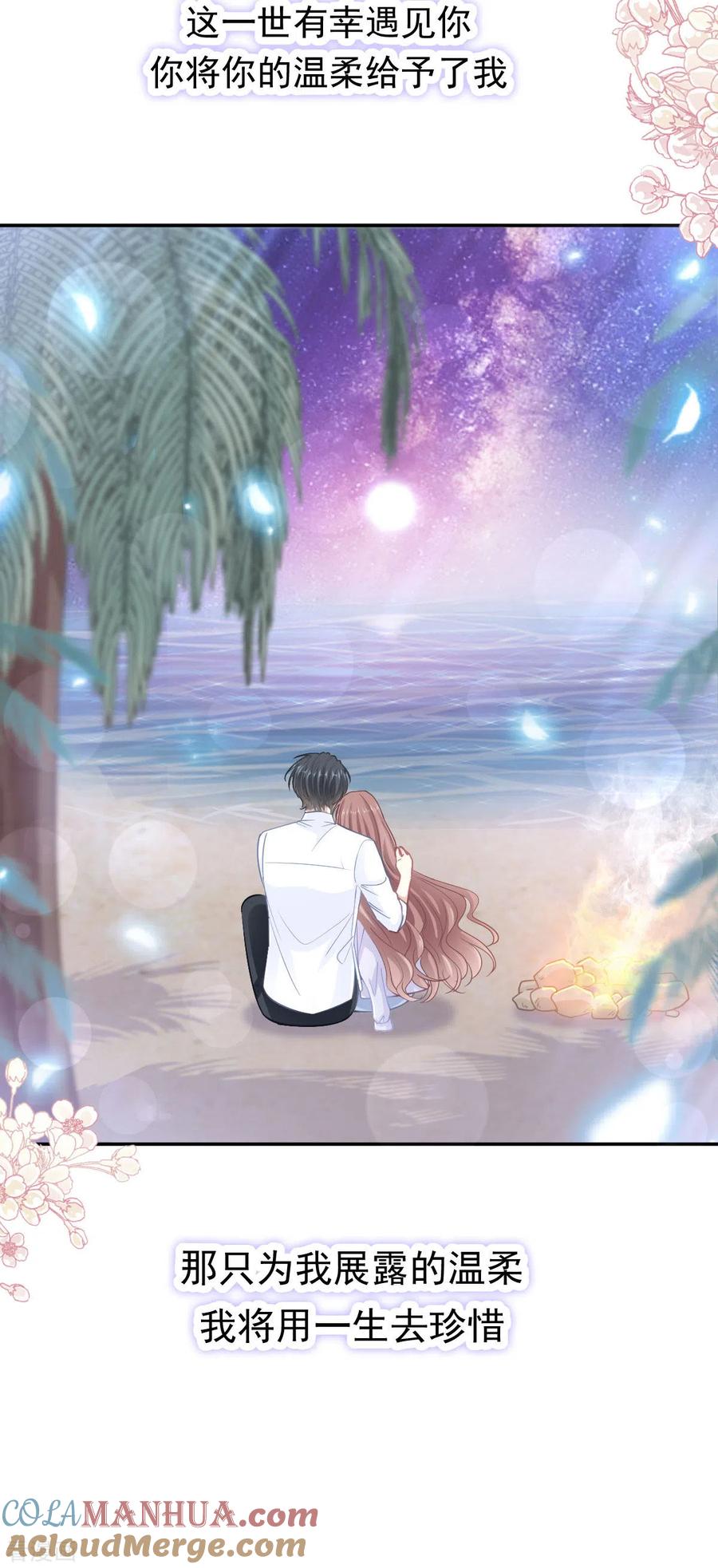 第113话做你的希望-霸道总裁轻点爱-热萌文化（第3张）