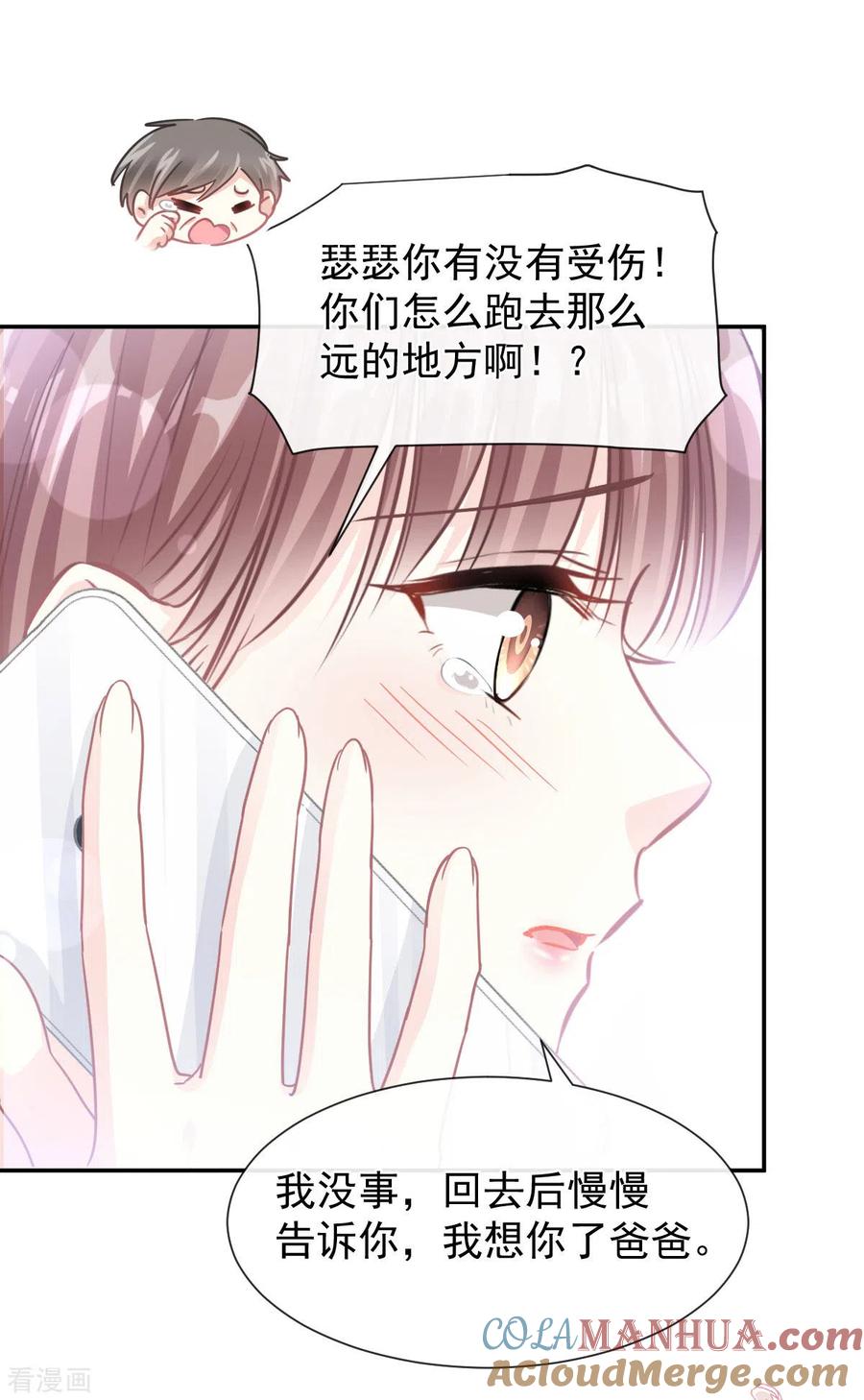 第113话做你的希望-霸道总裁轻点爱-热萌文化（第9张）