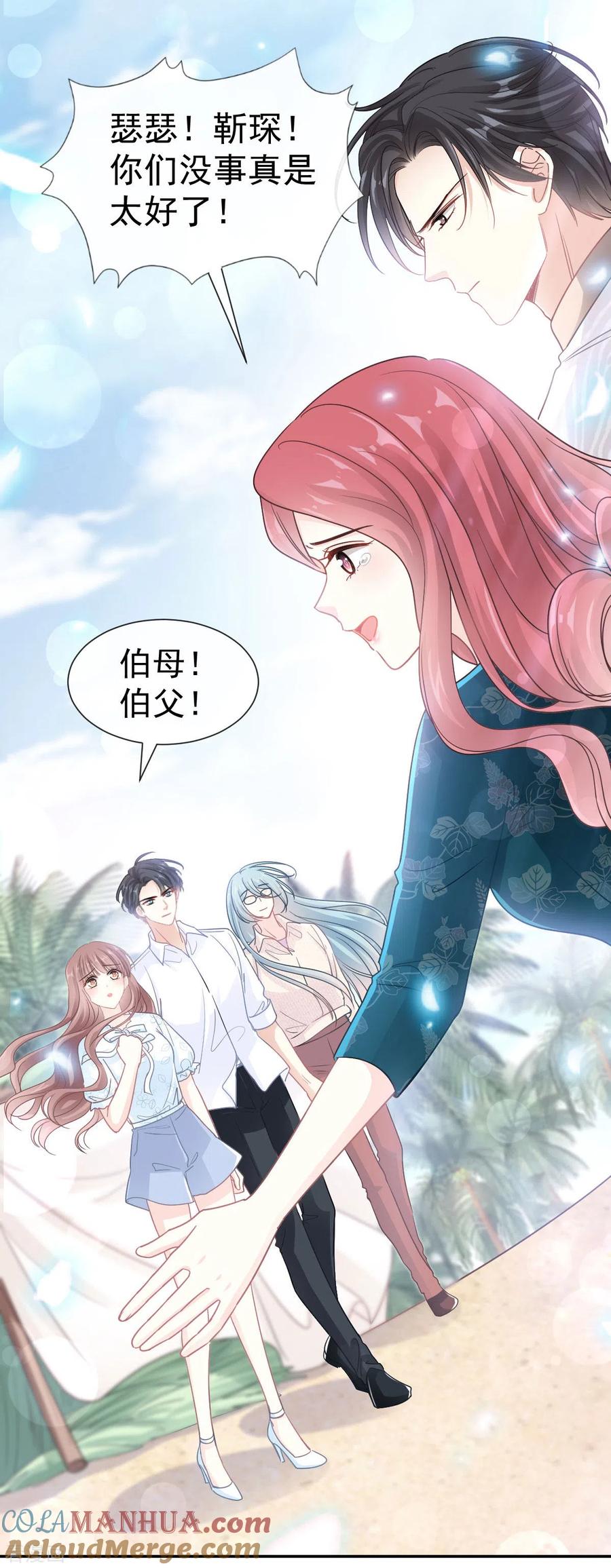 第113话做你的希望-霸道总裁轻点爱-热萌文化（第7张）