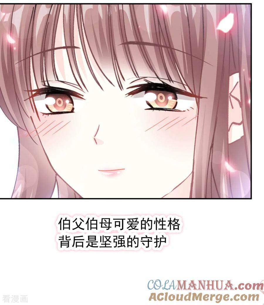 第113话做你的希望-霸道总裁轻点爱-热萌文化（第15张）