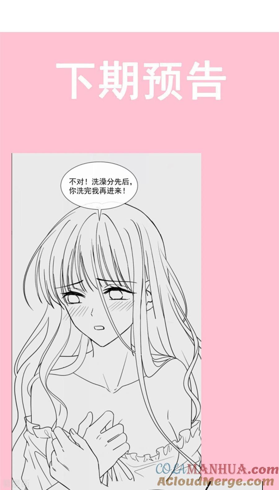 第113话做你的希望-霸道总裁轻点爱-热萌文化（第37张）