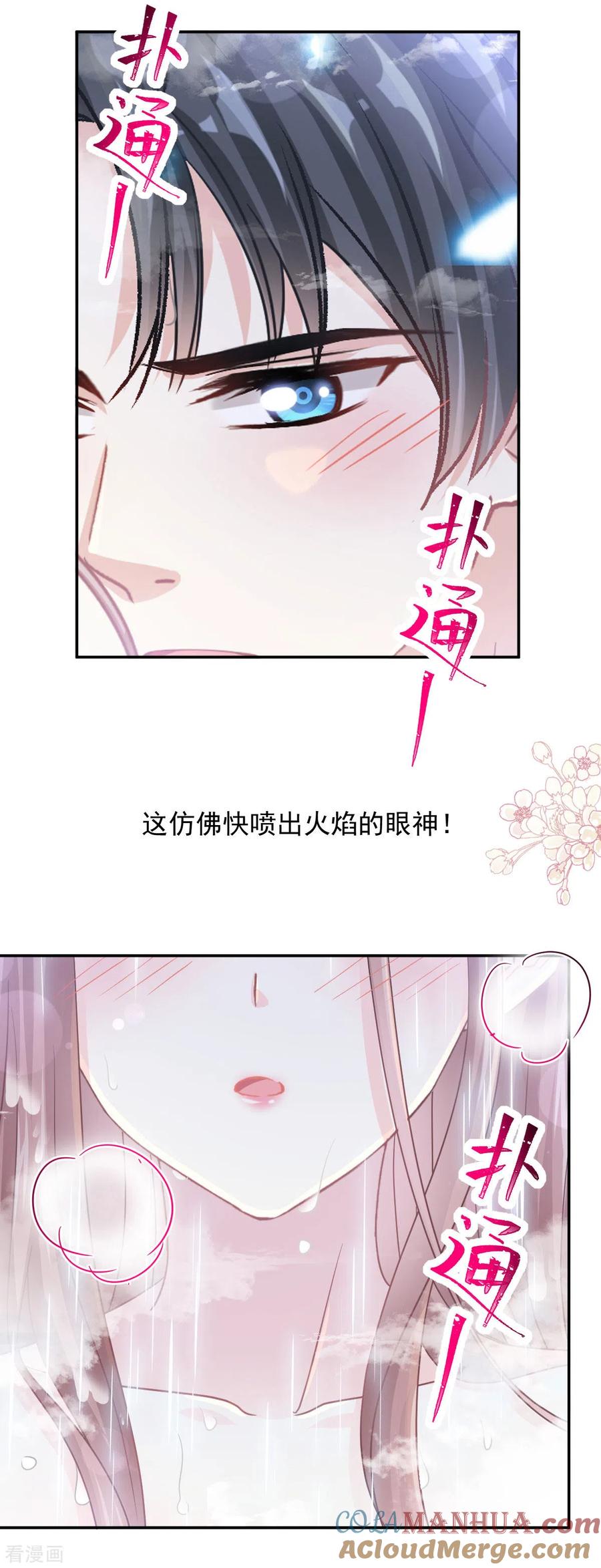 第114话二人时间-霸道总裁轻点爱-热萌文化（第19张）