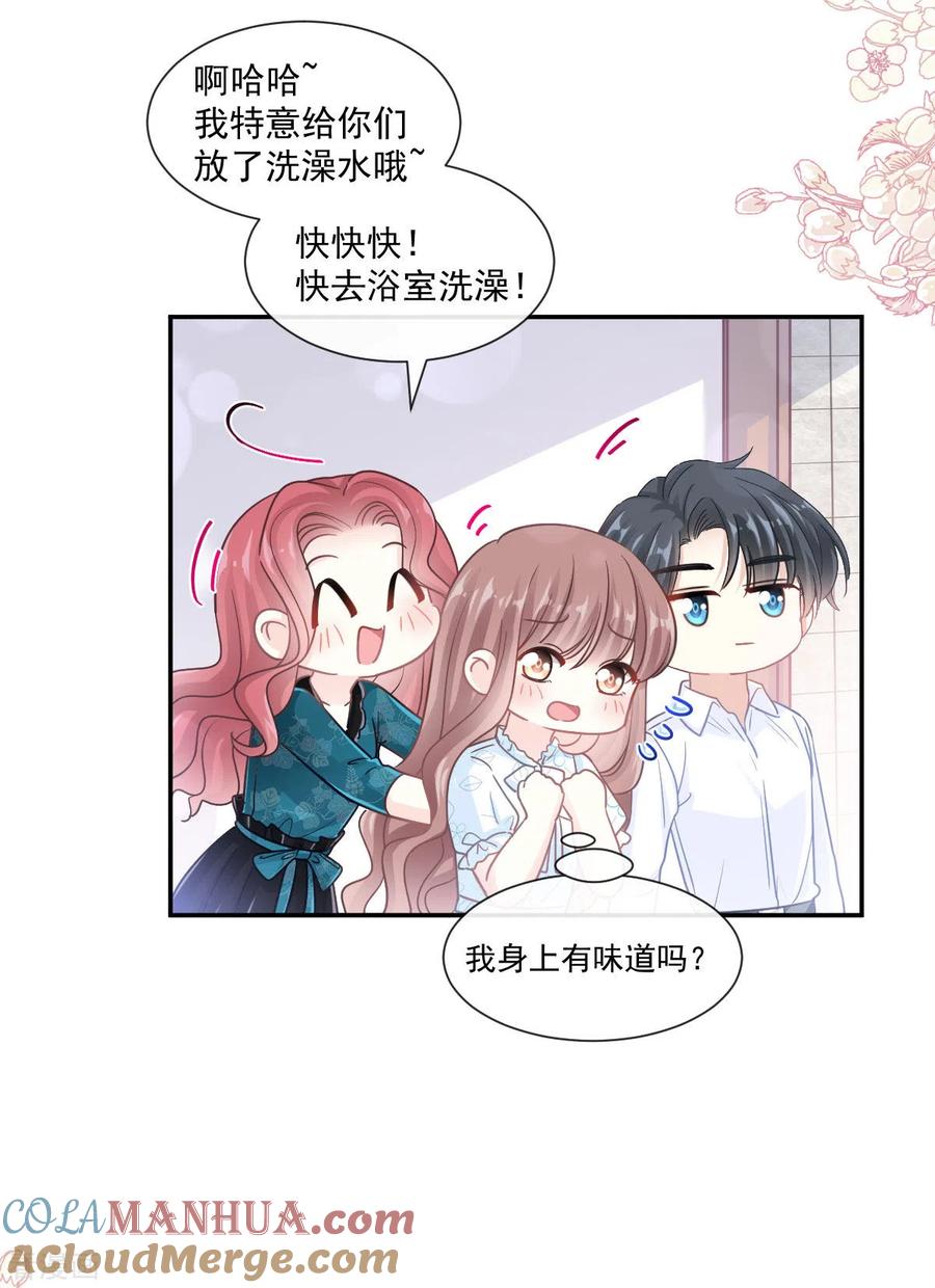 第114话二人时间-霸道总裁轻点爱-热萌文化（第5张）