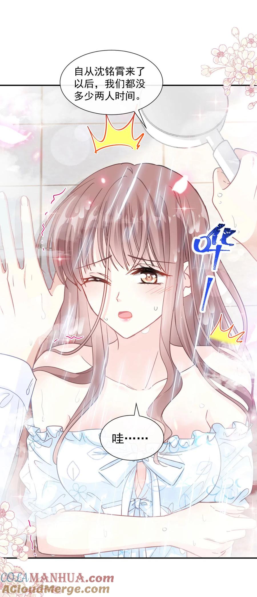 第114话二人时间-霸道总裁轻点爱-热萌文化（第15张）