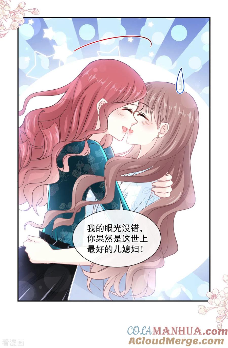 第114话二人时间-霸道总裁轻点爱-热萌文化（第3张）