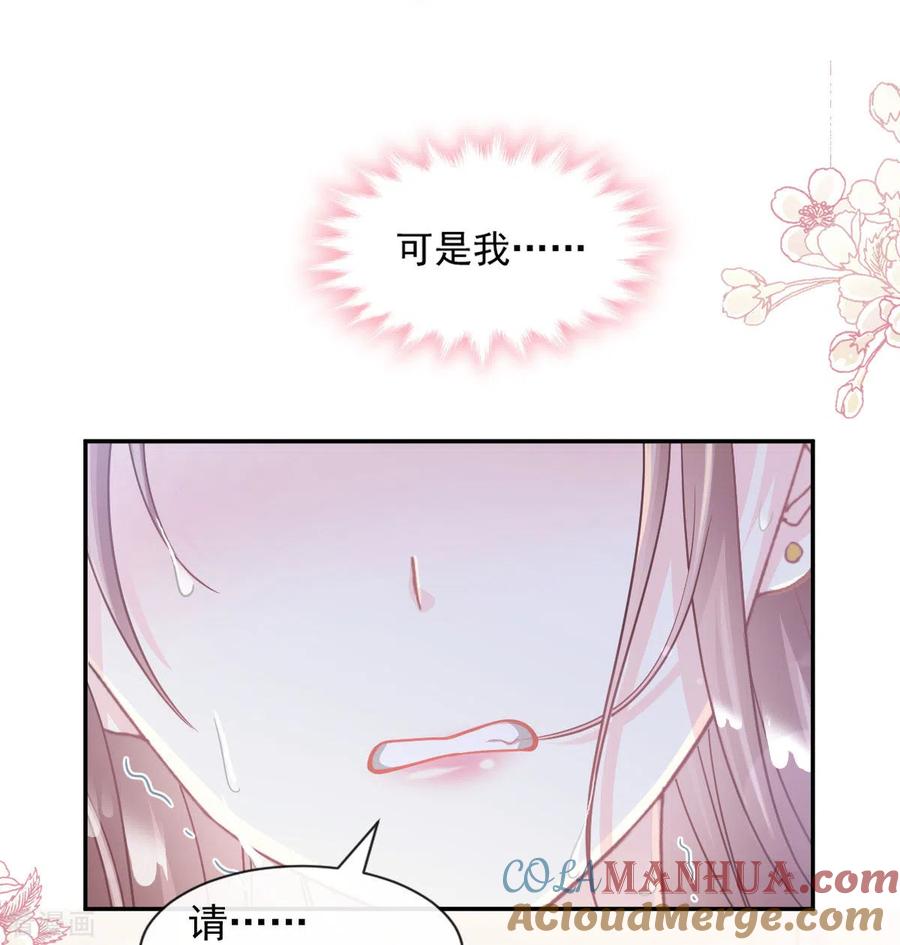第115话真正的需求-霸道总裁轻点爱-热萌文化（第9张）