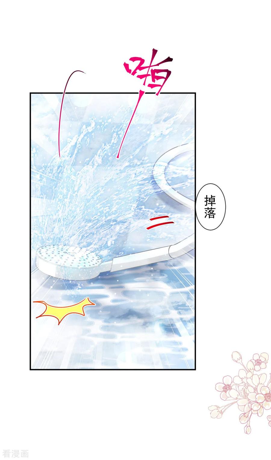 第115话真正的需求-霸道总裁轻点爱-热萌文化（第12张）