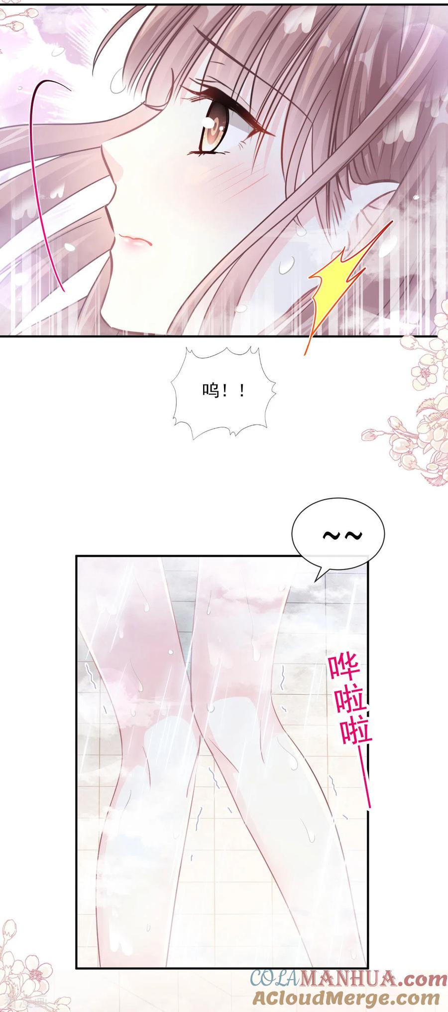 第115话真正的需求-霸道总裁轻点爱-热萌文化（第5张）