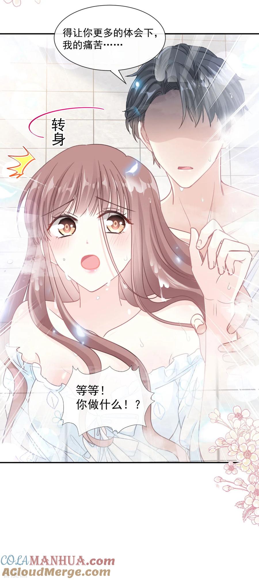 第115话真正的需求-霸道总裁轻点爱-热萌文化（第3张）
