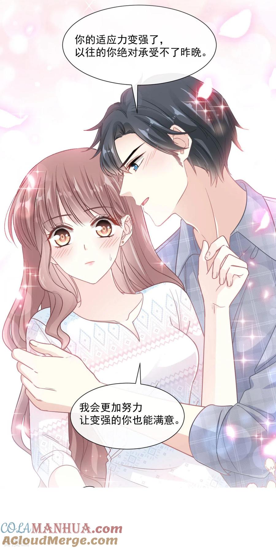 第116话爱的牢笼-霸道总裁轻点爱-热萌文化（第3张）