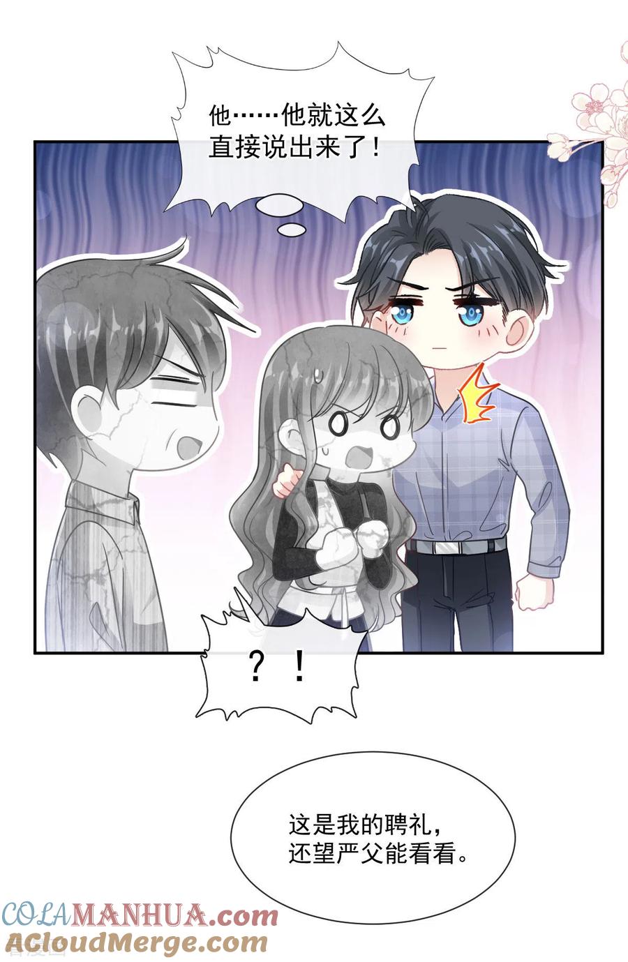 第116话爱的牢笼-霸道总裁轻点爱-热萌文化（第17张）
