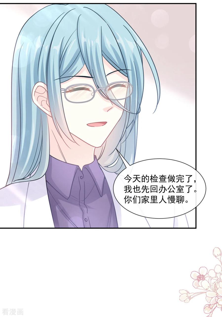 第116话爱的牢笼-霸道总裁轻点爱-热萌文化（第6张）