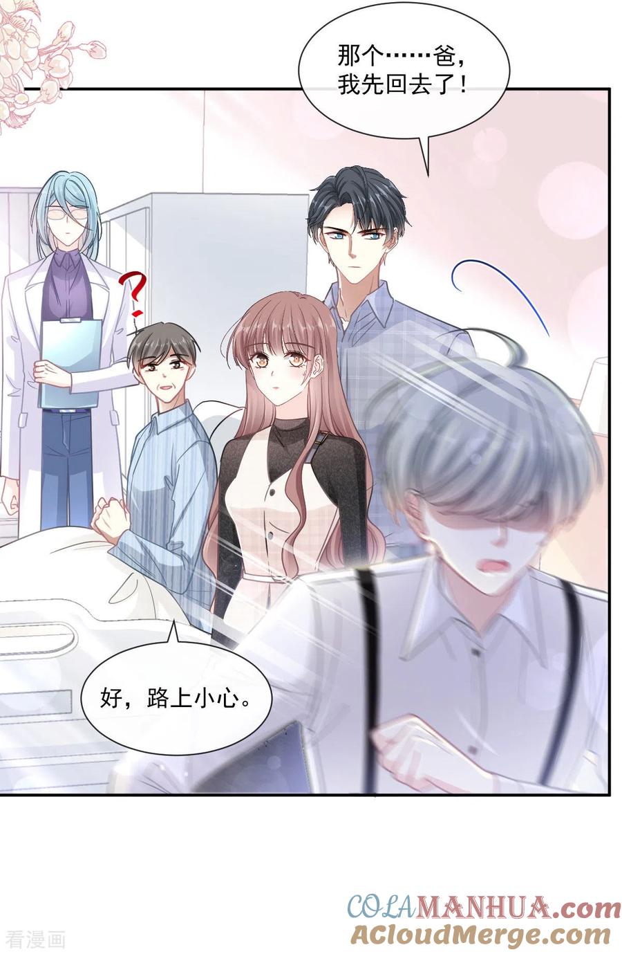 第116话爱的牢笼-霸道总裁轻点爱-热萌文化（第5张）