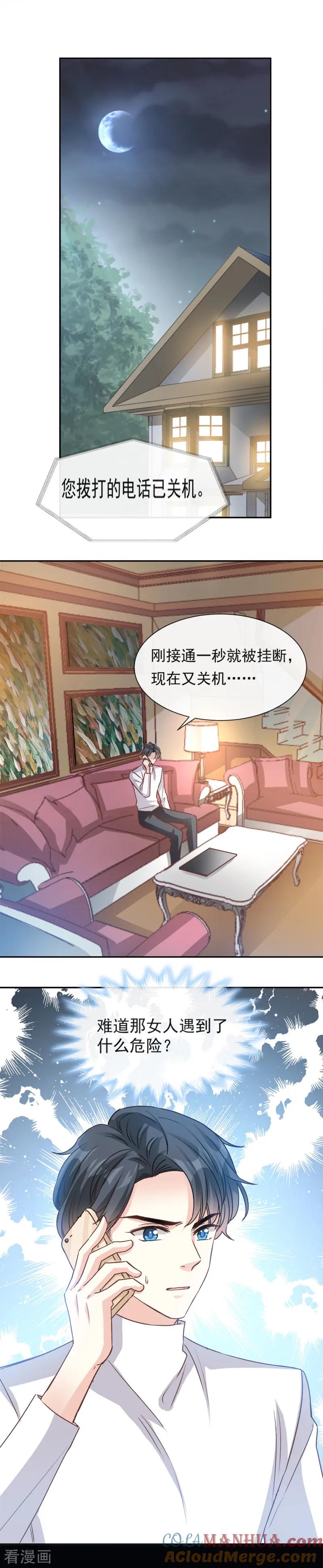 第10话女人！不准你出事！-霸道总裁轻点爱-热萌文化（第7张）