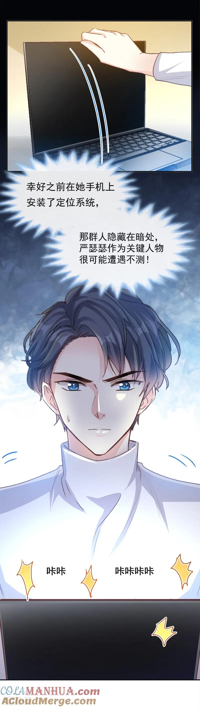 第10话女人！不准你出事！-霸道总裁轻点爱-热萌文化（第8张）