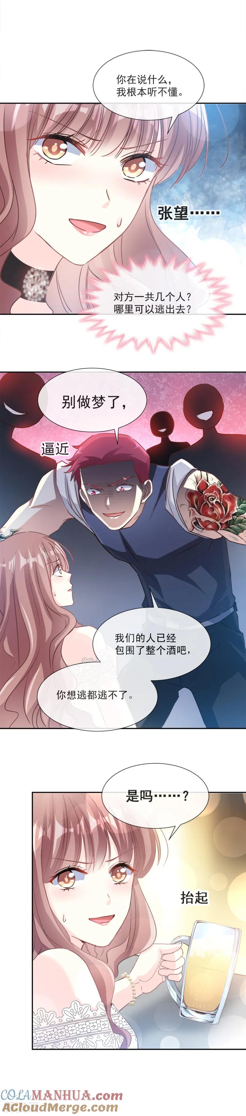第10话女人！不准你出事！-霸道总裁轻点爱-热萌文化（第3张）