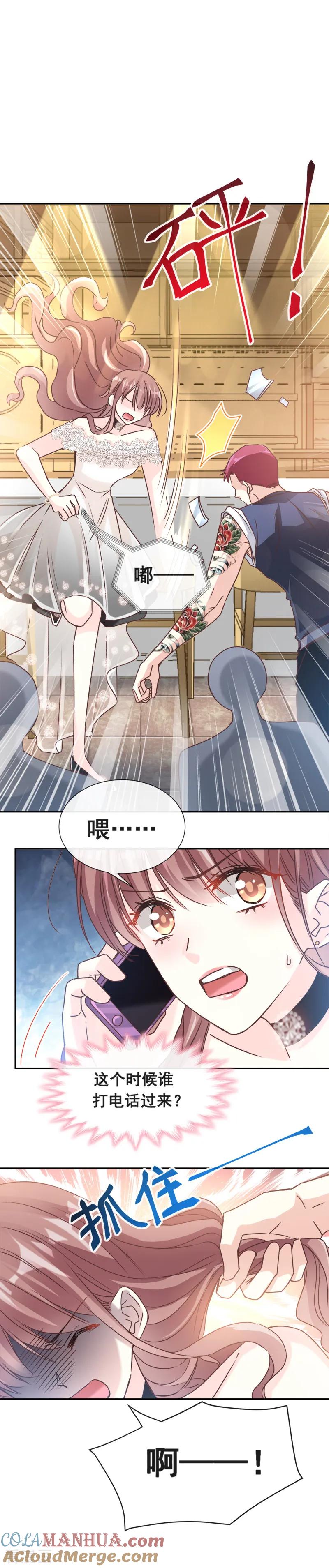 第10话女人！不准你出事！-霸道总裁轻点爱-热萌文化（第4张）