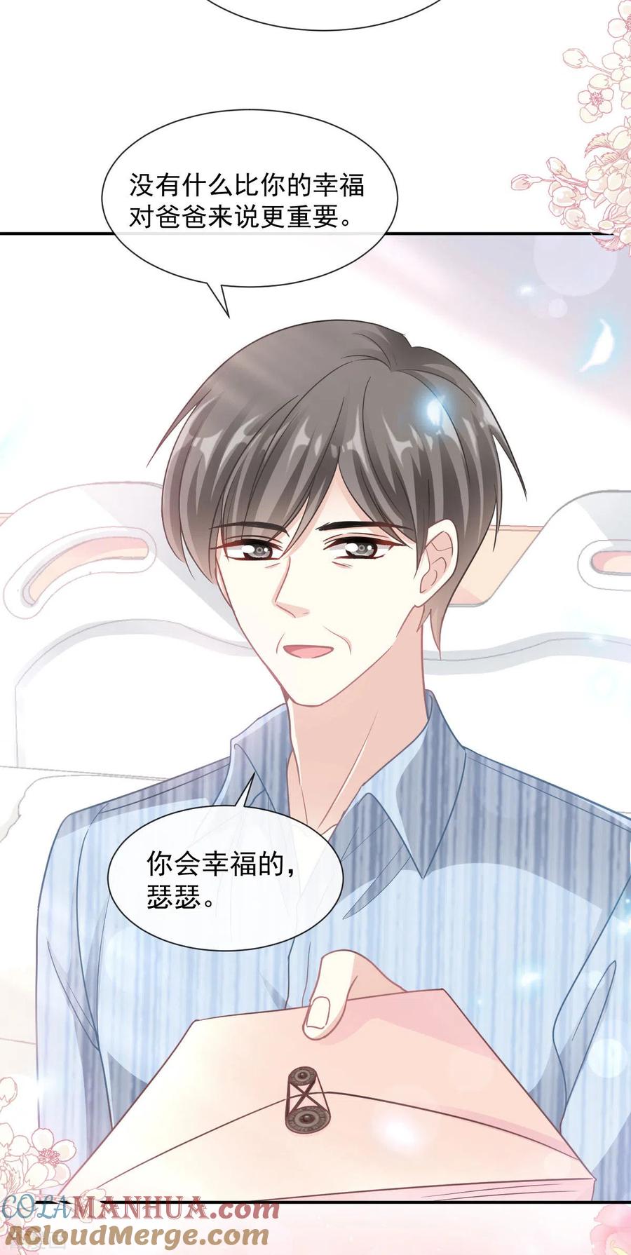 第117话嫁给我吧-霸道总裁轻点爱-热萌文化（第9张）