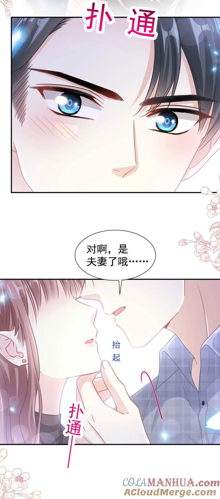 第117话嫁给我吧-霸道总裁轻点爱-热萌文化（第21张）