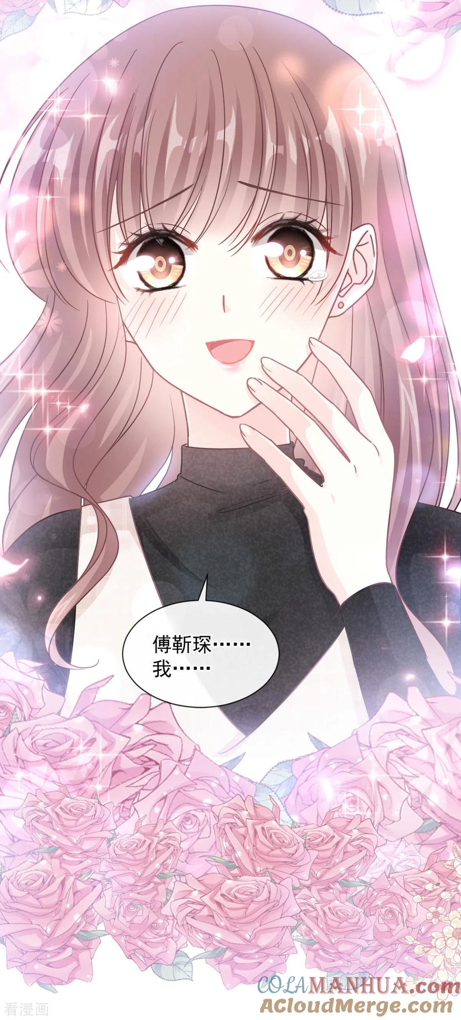 第117话嫁给我吧-霸道总裁轻点爱-热萌文化（第7张）