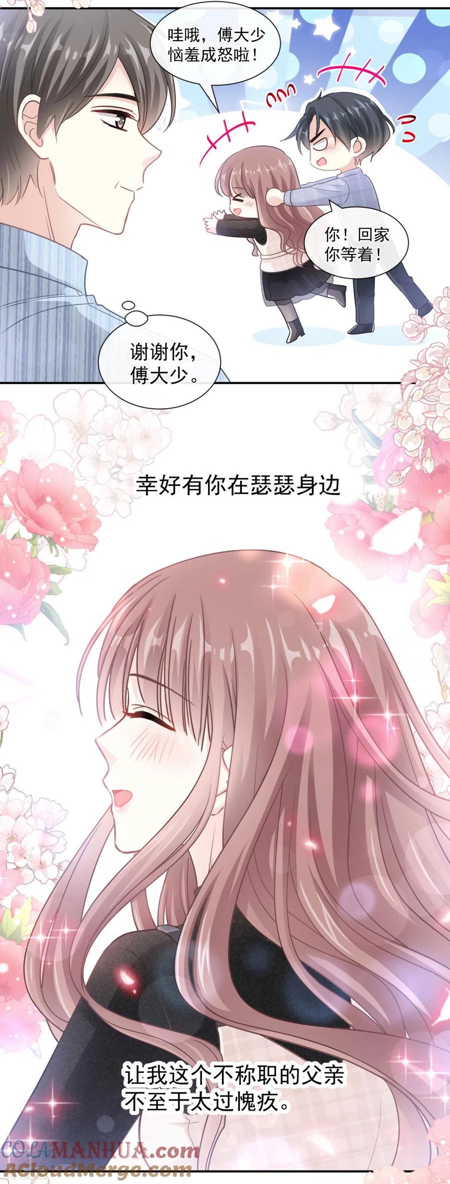 第117话嫁给我吧-霸道总裁轻点爱-热萌文化（第17张）