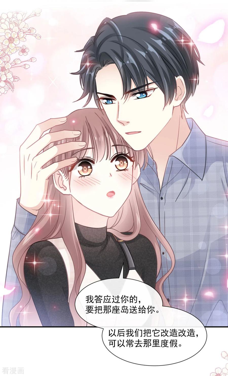第117话嫁给我吧-霸道总裁轻点爱-热萌文化（第2张）