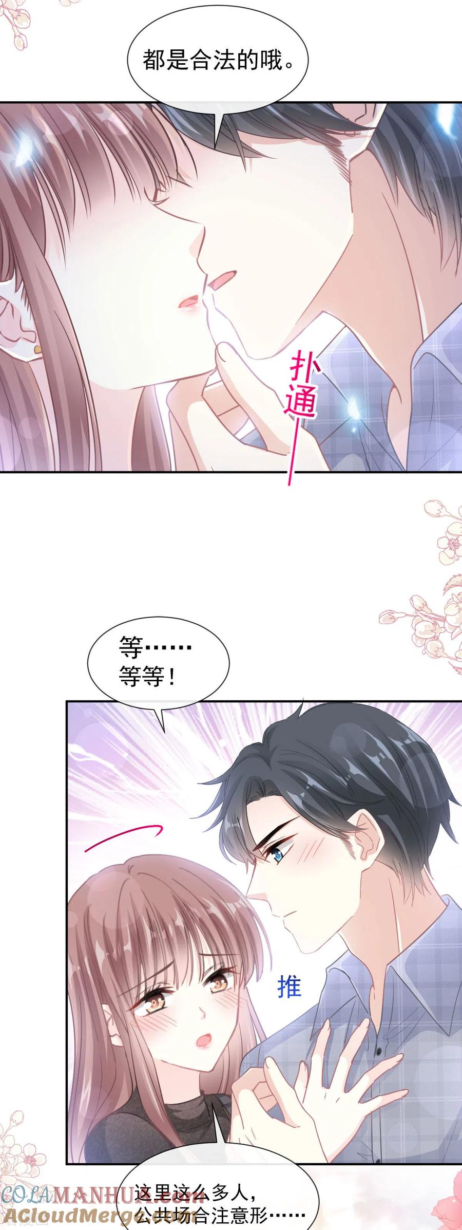 第117话嫁给我吧-霸道总裁轻点爱-热萌文化（第23张）