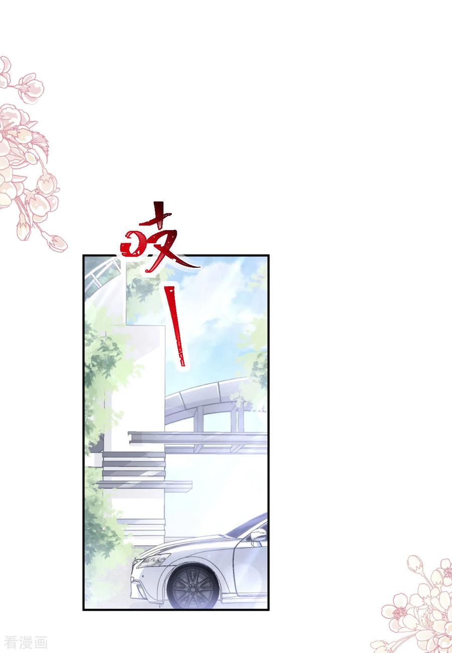 第118话守护妻子-霸道总裁轻点爱-热萌文化（第12张）