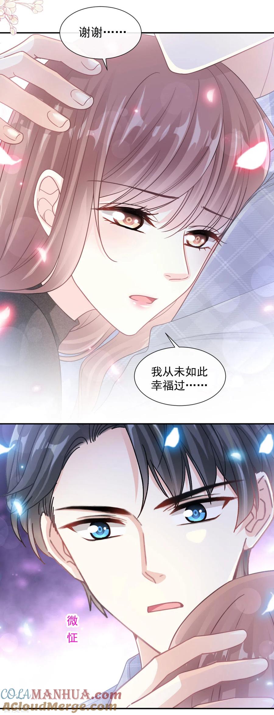 第118话守护妻子-霸道总裁轻点爱-热萌文化（第9张）