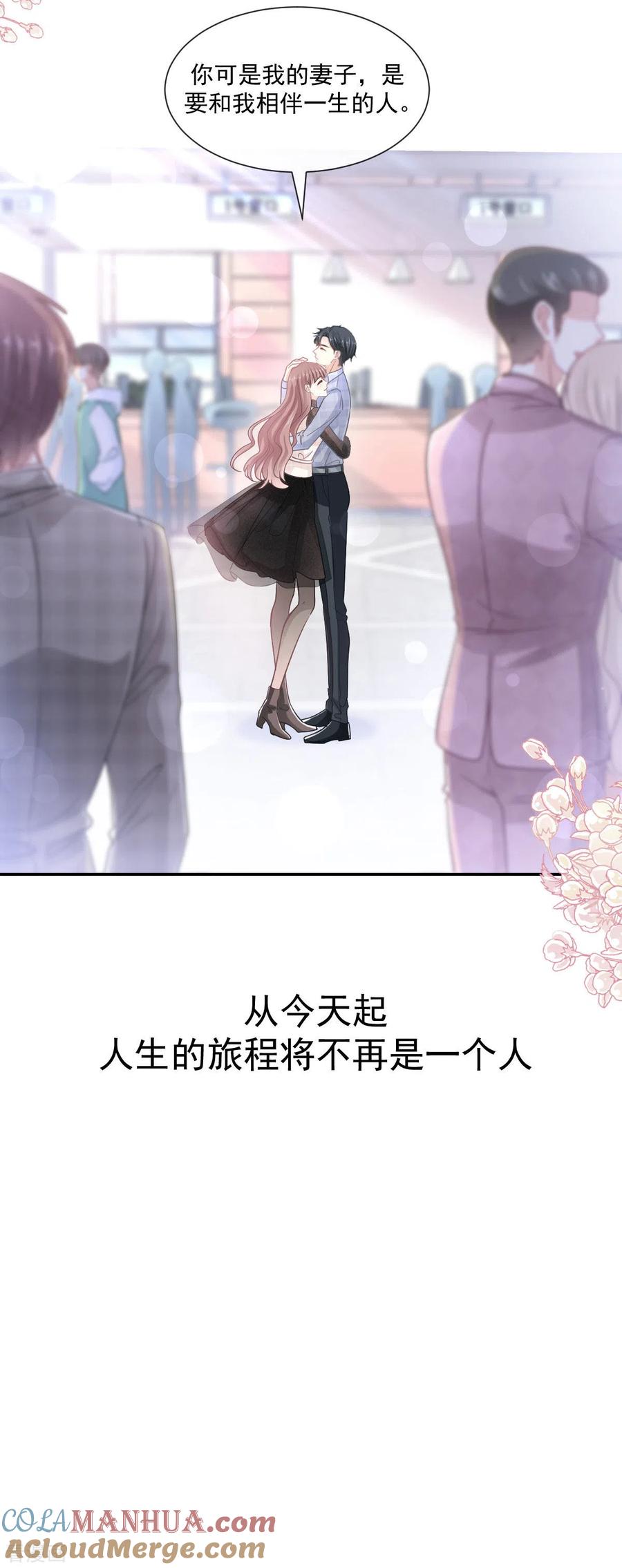 第118话守护妻子-霸道总裁轻点爱-热萌文化（第11张）
