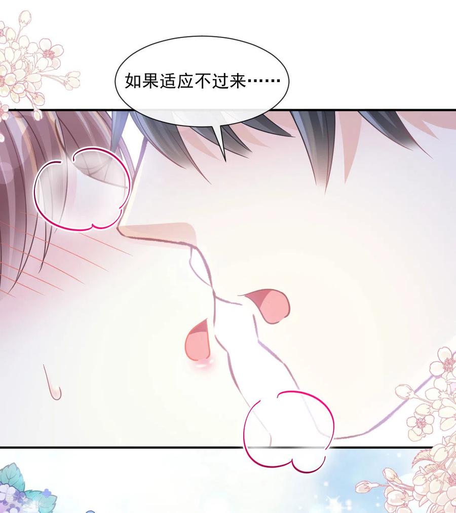 第118话守护妻子-霸道总裁轻点爱-热萌文化（第18张）