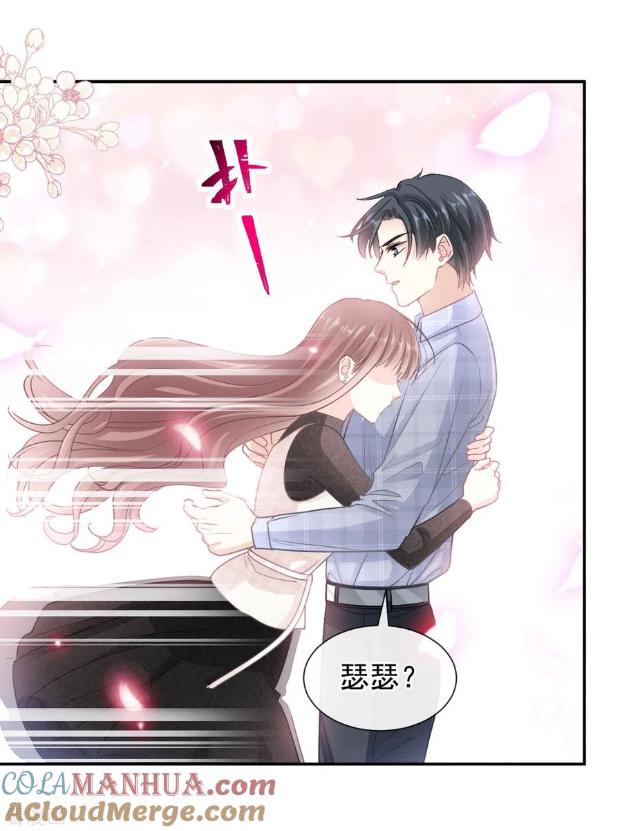 第118话守护妻子-霸道总裁轻点爱-热萌文化（第7张）