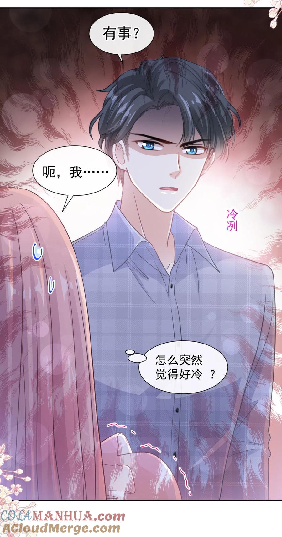 第119话你最重要-霸道总裁轻点爱-热萌文化（第11张）