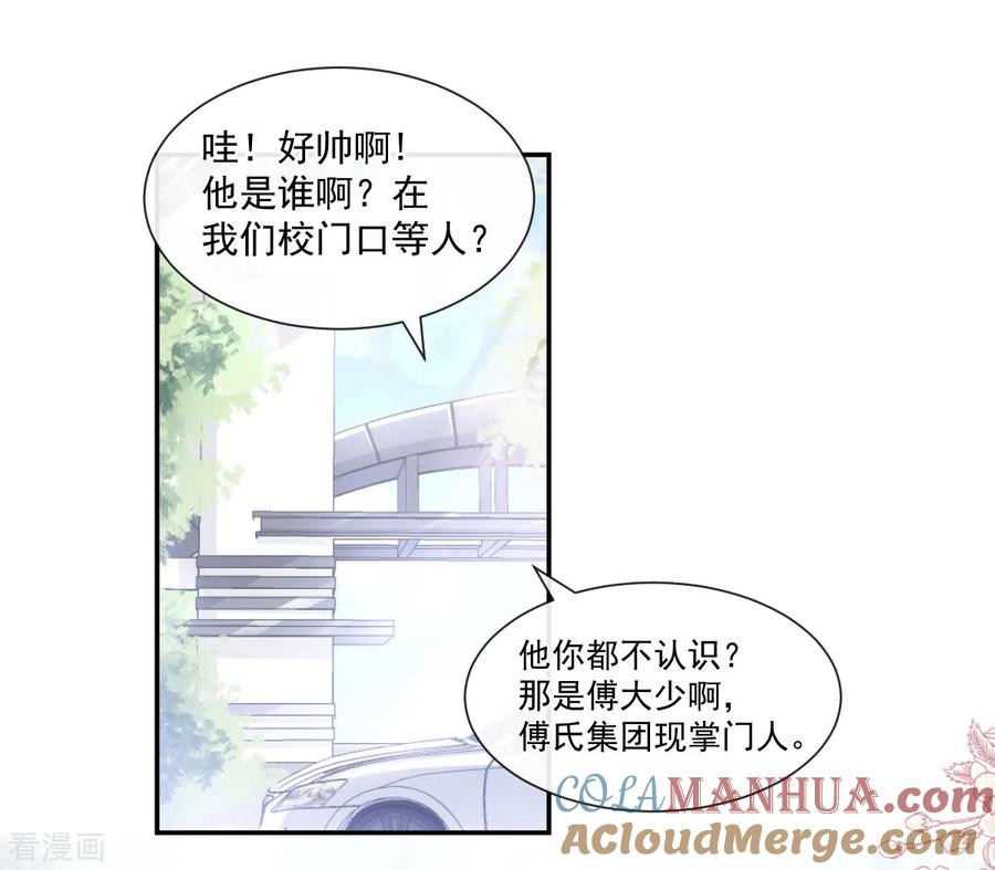 第119话你最重要-霸道总裁轻点爱-热萌文化（第5张）