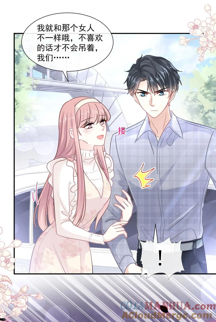 第119话你最重要-霸道总裁轻点爱-热萌文化（第15张）
