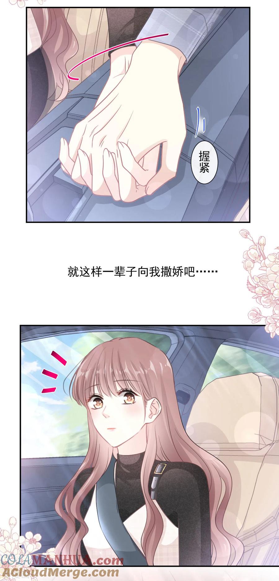 第120话不能放手-霸道总裁轻点爱-热萌文化（第7张）
