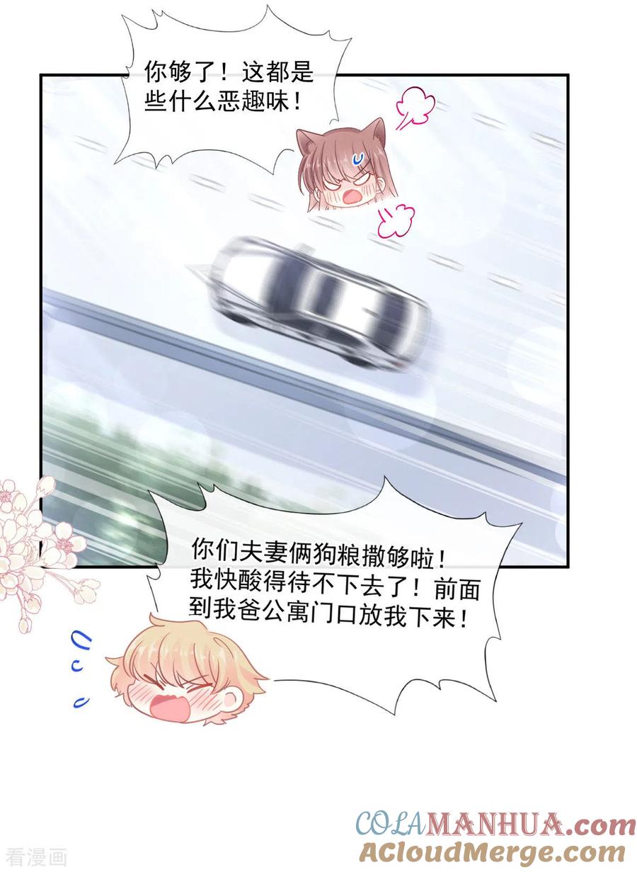 第120话不能放手-霸道总裁轻点爱-热萌文化（第9张）