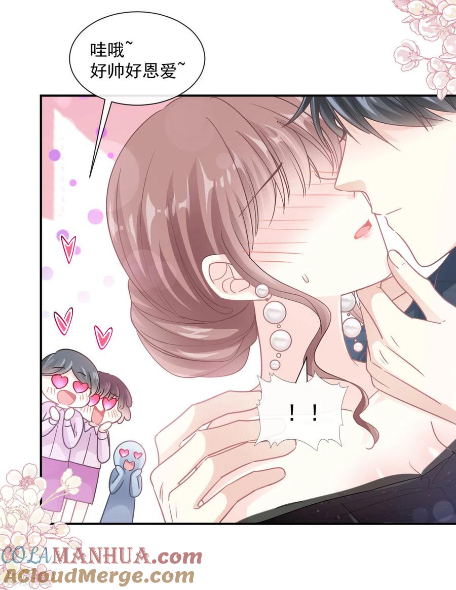 第120话不能放手-霸道总裁轻点爱-热萌文化（第17张）