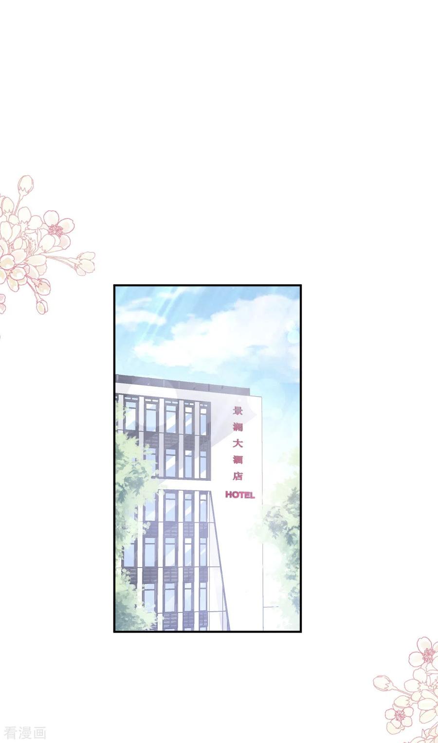 第120话不能放手-霸道总裁轻点爱-热萌文化（第10张）