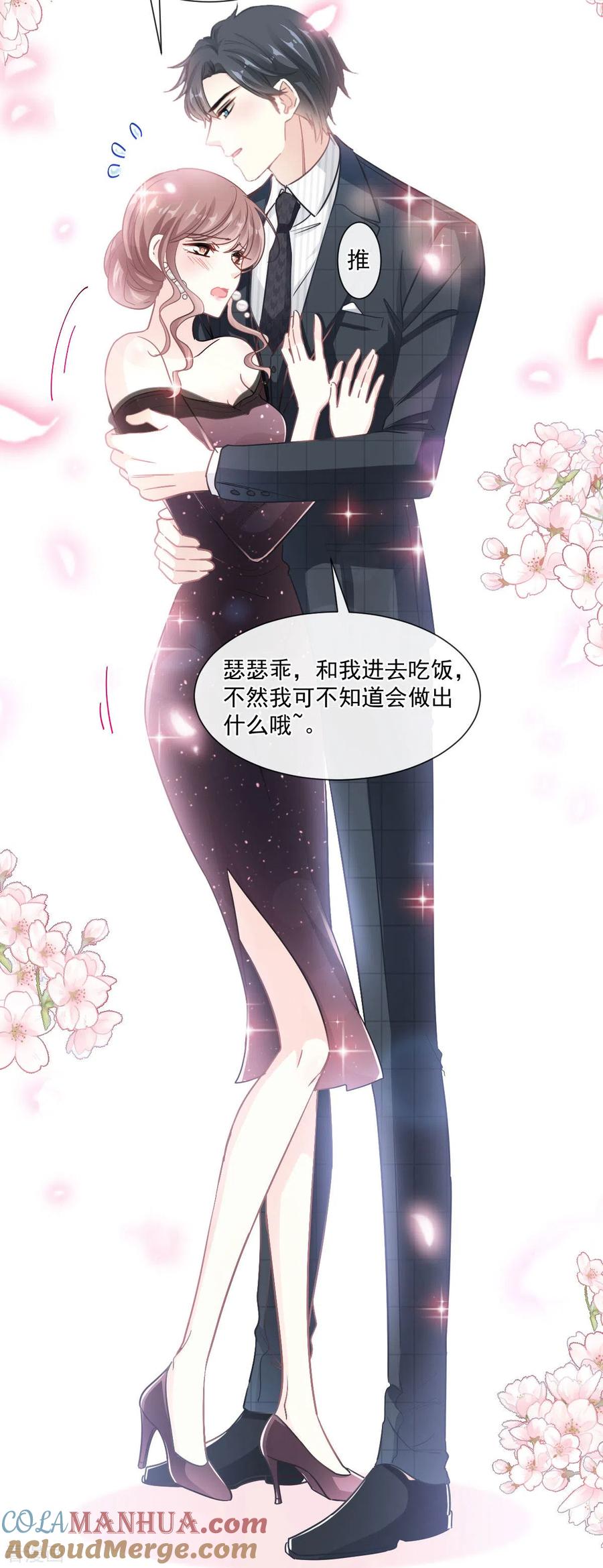 第120话不能放手-霸道总裁轻点爱-热萌文化（第15张）