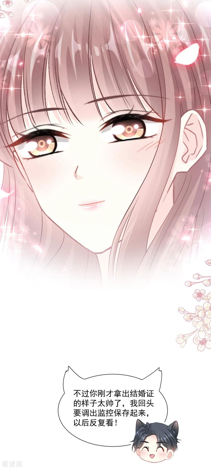 第120话不能放手-霸道总裁轻点爱-热萌文化（第8张）