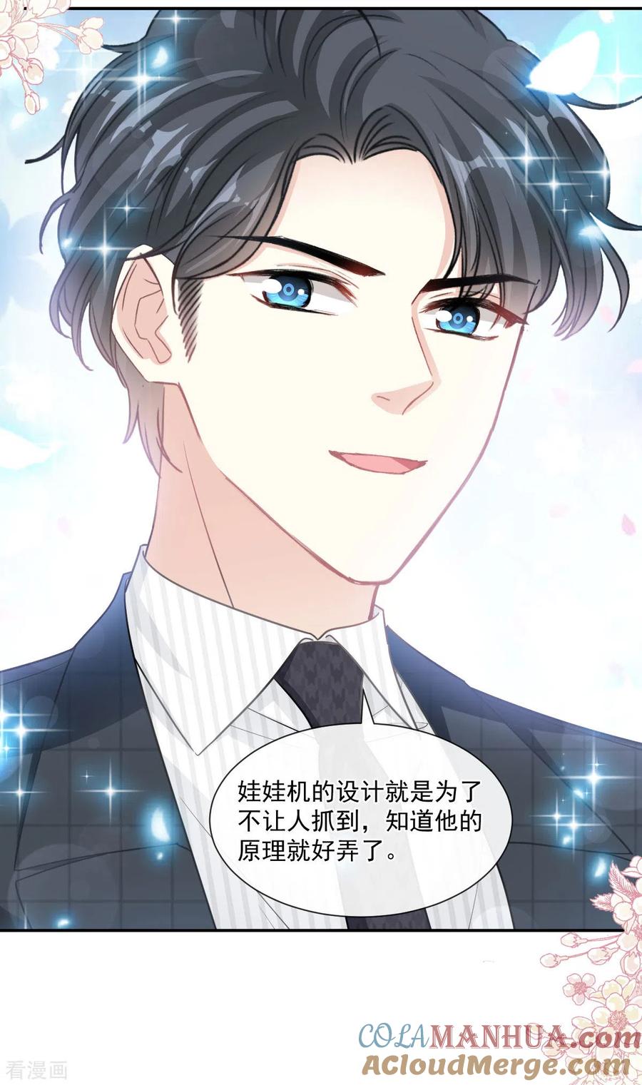第121话我陪你玩-霸道总裁轻点爱-热萌文化（第23张）