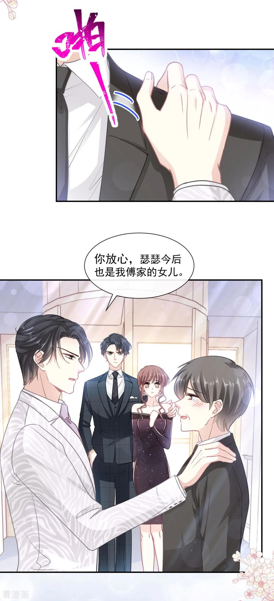 第121话我陪你玩-霸道总裁轻点爱-热萌文化（第4张）