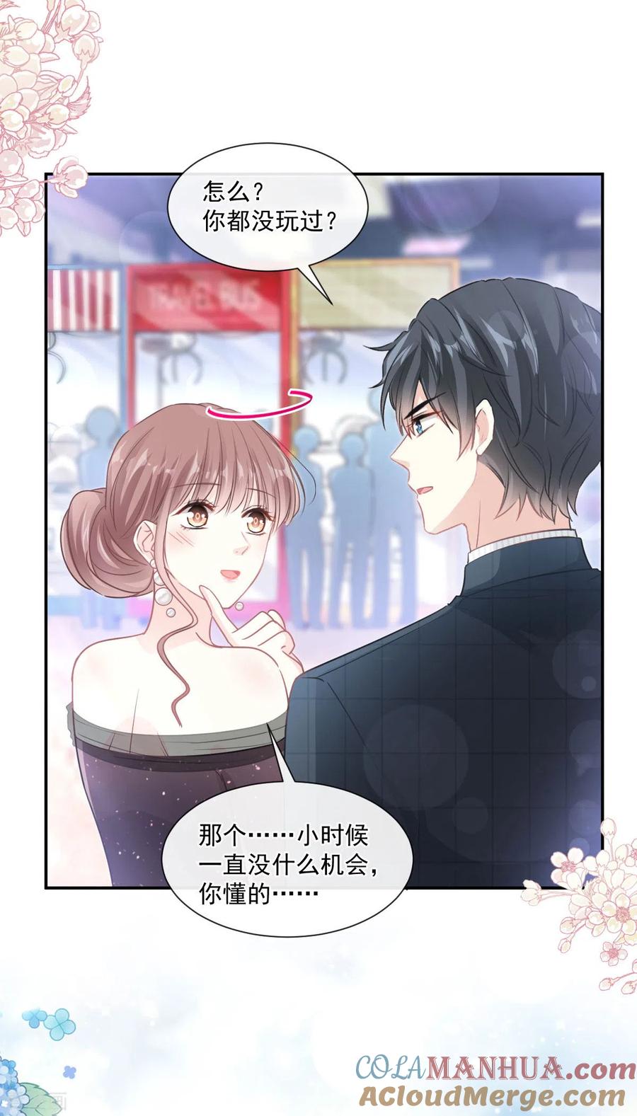 第121话我陪你玩-霸道总裁轻点爱-热萌文化（第19张）