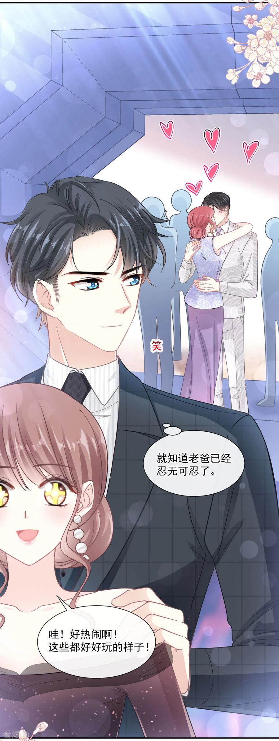 第121话我陪你玩-霸道总裁轻点爱-热萌文化（第18张）
