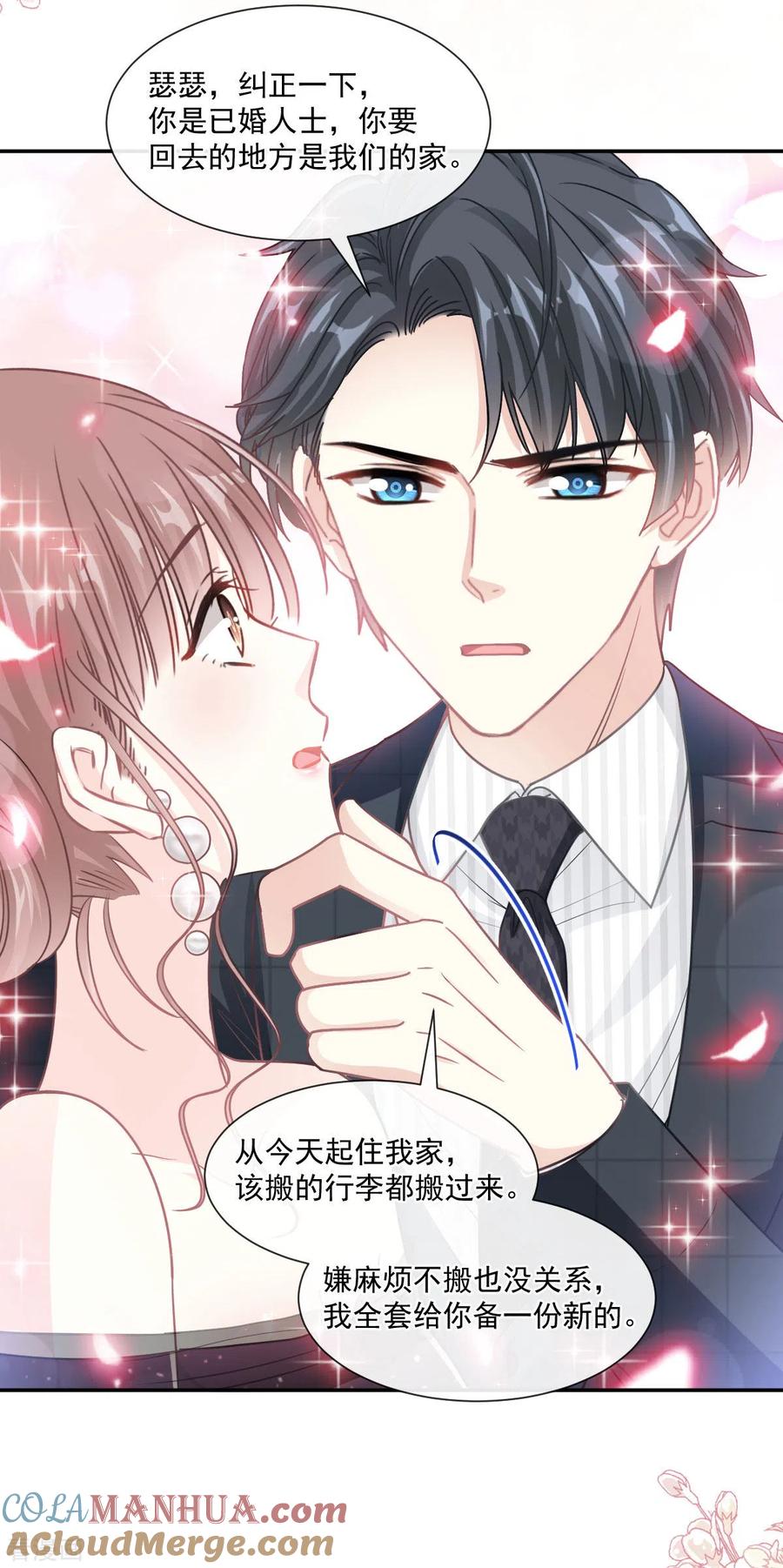 第121话我陪你玩-霸道总裁轻点爱-热萌文化（第11张）