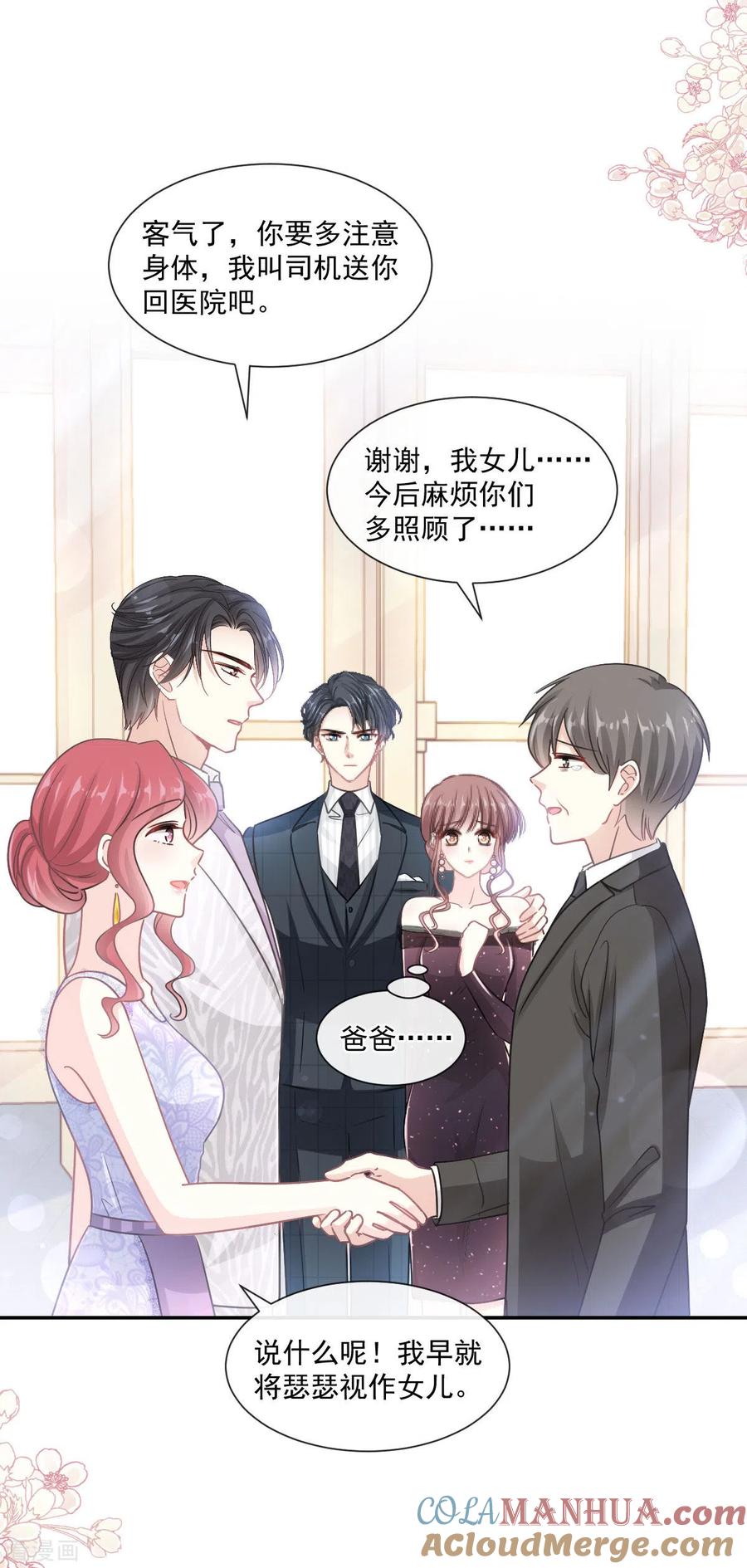 第121话我陪你玩-霸道总裁轻点爱-热萌文化（第3张）