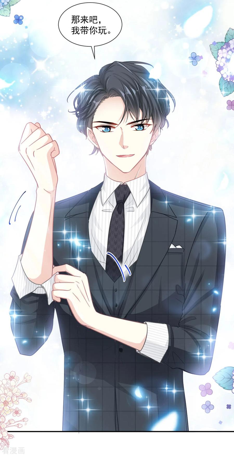 第121话我陪你玩-霸道总裁轻点爱-热萌文化（第20张）