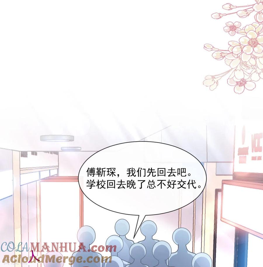 第121话我陪你玩-霸道总裁轻点爱-热萌文化（第9张）