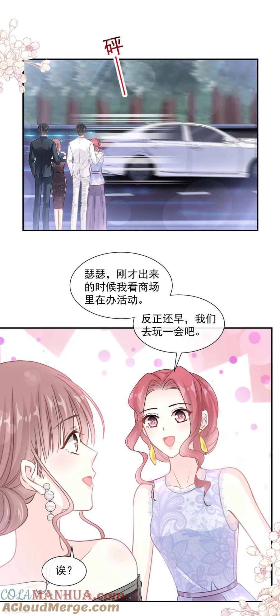 第121话我陪你玩-霸道总裁轻点爱-热萌文化（第7张）